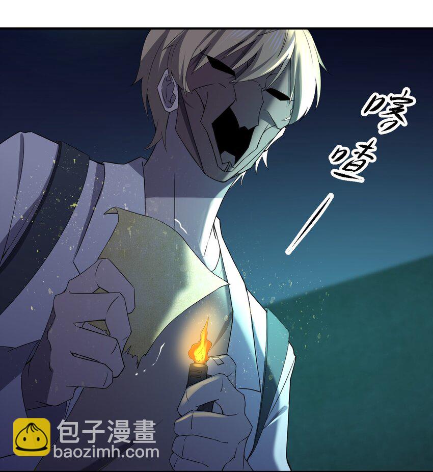 《别误会，我才是受害者！》054 请你去死了 第40页