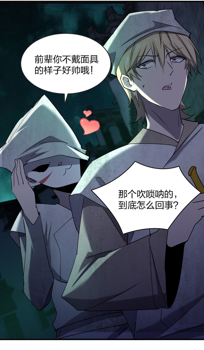 《别误会，我才是受害者！》057 脏东西 第11页