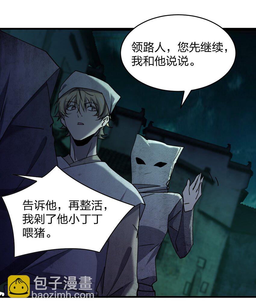 《别误会，我才是受害者！》057 脏东西 第12页