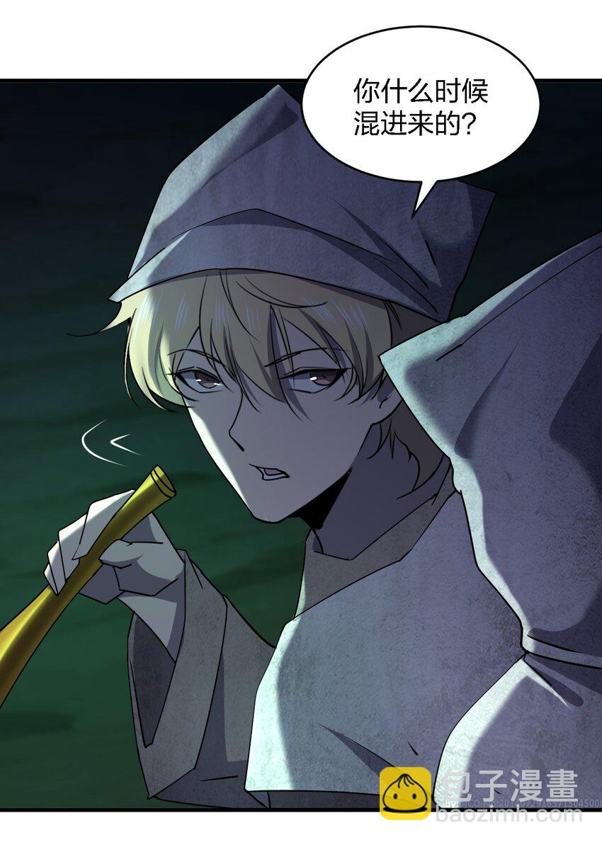 《别误会，我才是受害者！》057 脏东西 第13页