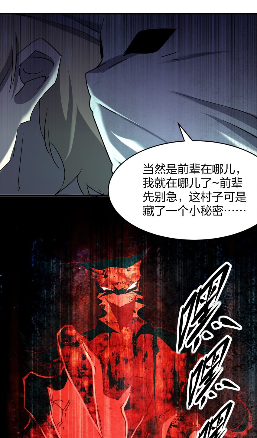 《别误会，我才是受害者！》057 脏东西 第14页