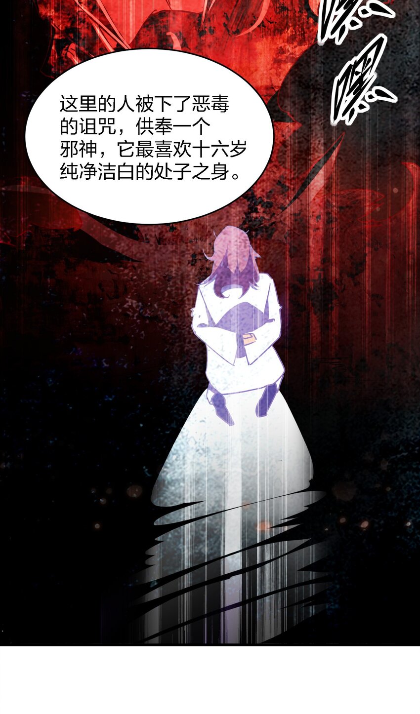 《别误会，我才是受害者！》057 脏东西 第15页