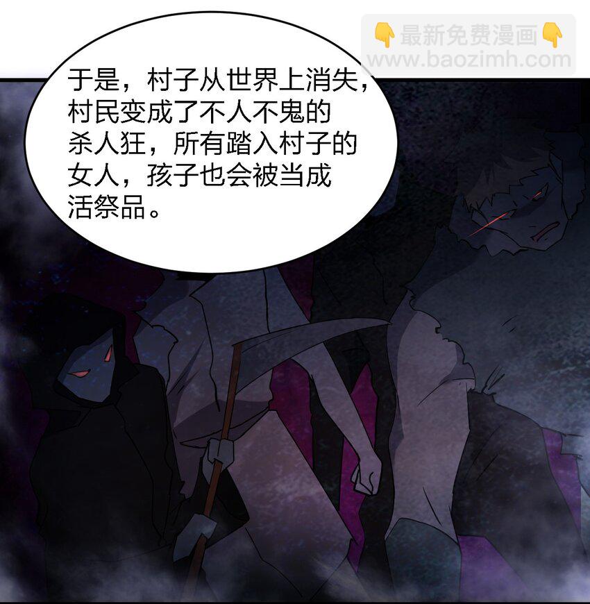 《别误会，我才是受害者！》057 脏东西 第17页