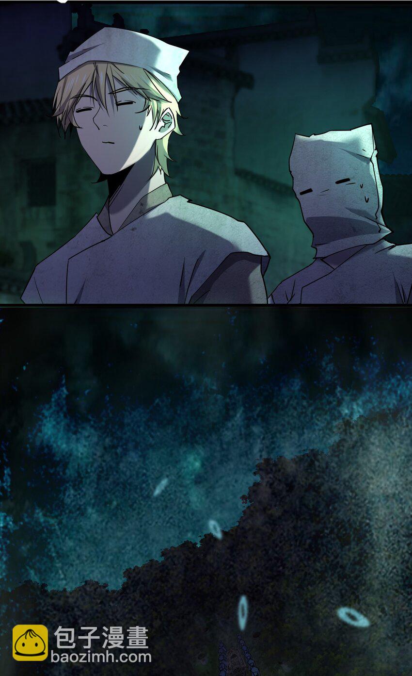《别误会，我才是受害者！》057 脏东西 第23页