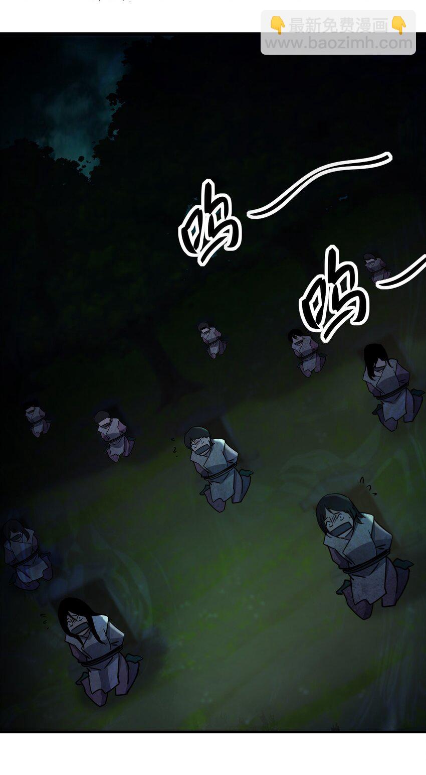 《别误会，我才是受害者！》057 脏东西 第27页