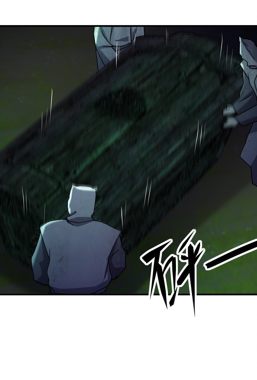 《别误会，我才是受害者！》057 脏东西 第28页