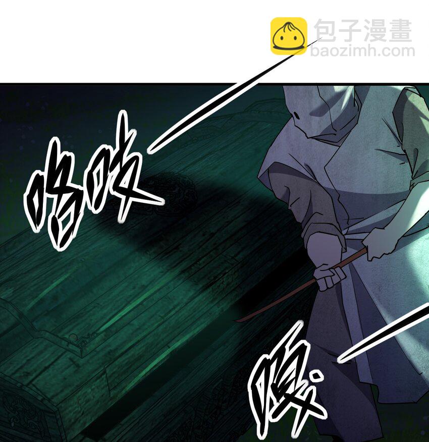 《别误会，我才是受害者！》057 脏东西 第29页