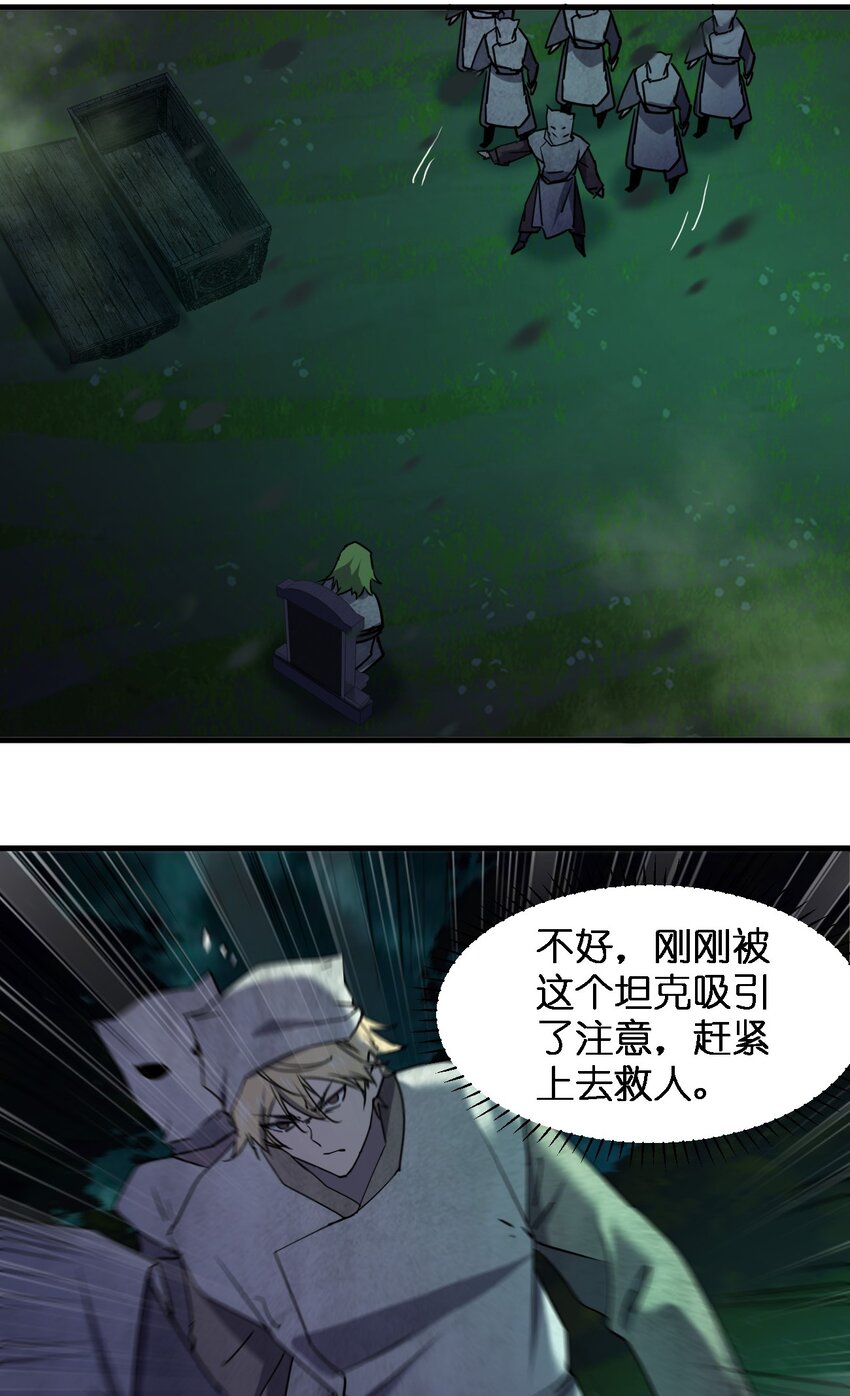 《别误会，我才是受害者！》057 脏东西 第37页