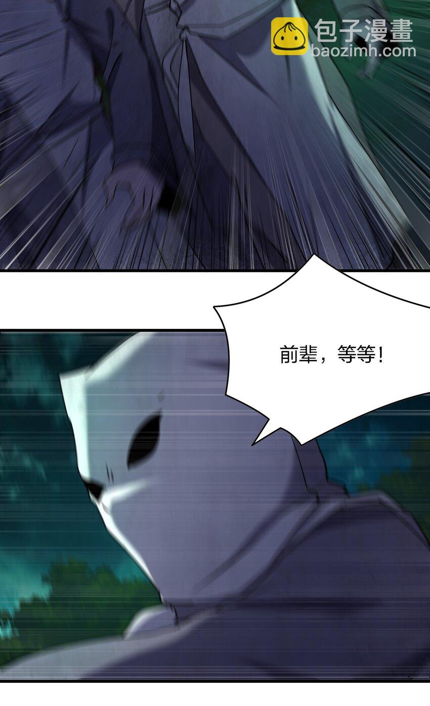 《别误会，我才是受害者！》057 脏东西 第38页
