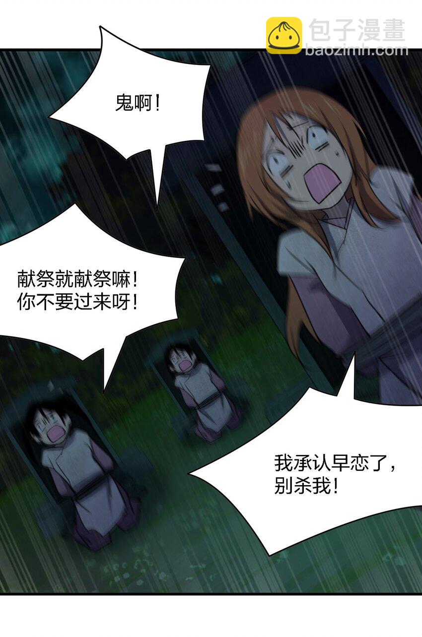 《别误会，我才是受害者！》057 脏东西 第39页