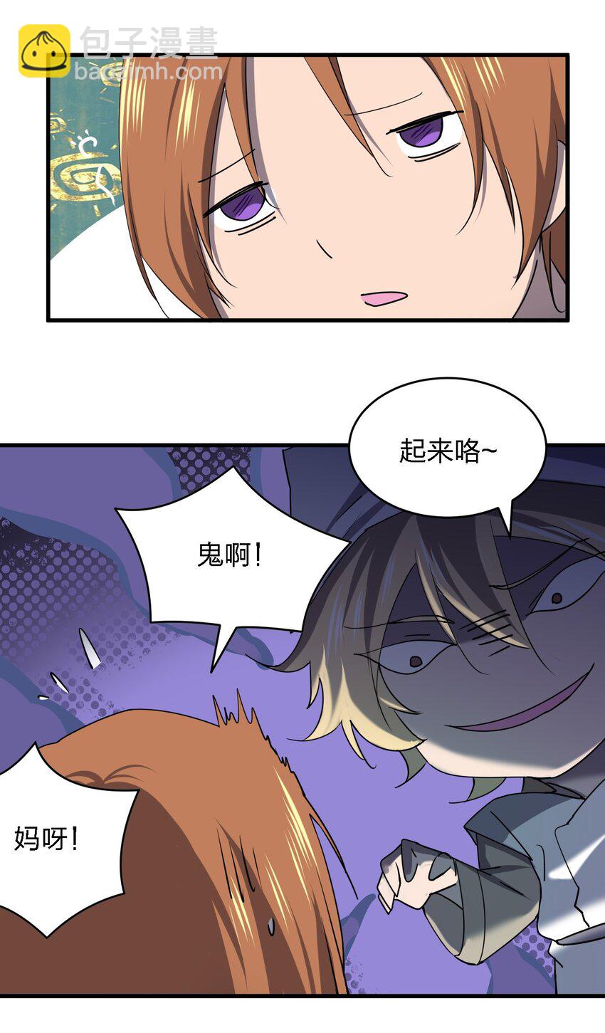 《别误会，我才是受害者！》057 脏东西 第43页