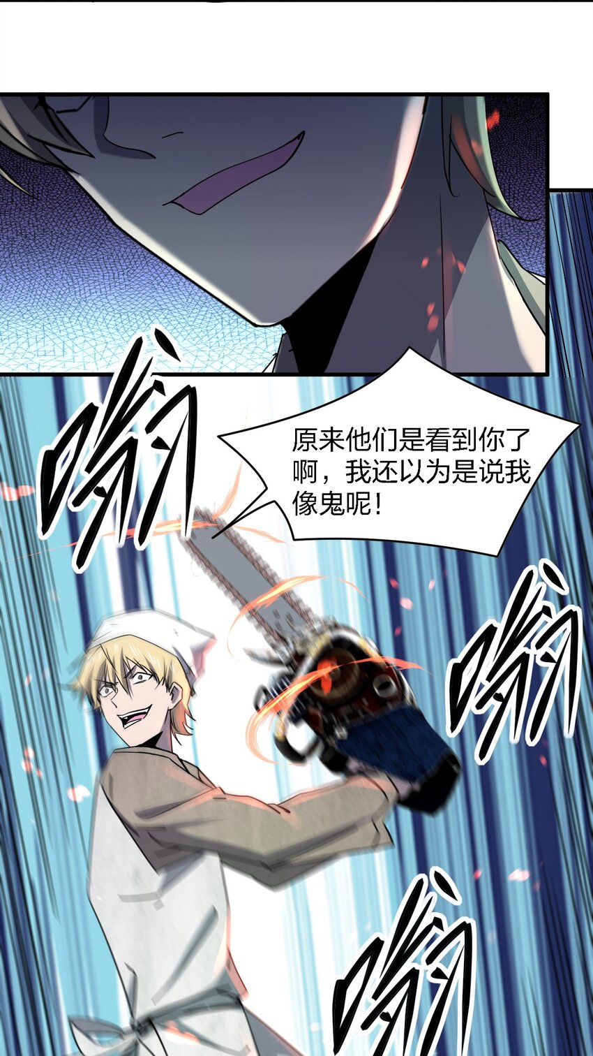 《别误会，我才是受害者！》057 脏东西 第48页