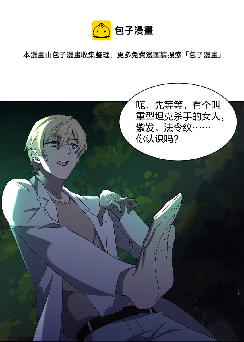 《别误会，我才是受害者！》058 全村公敌 第12页