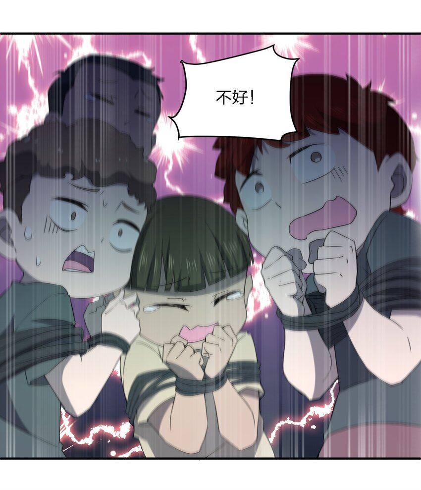 《别误会，我才是受害者！》058 全村公敌 第22页