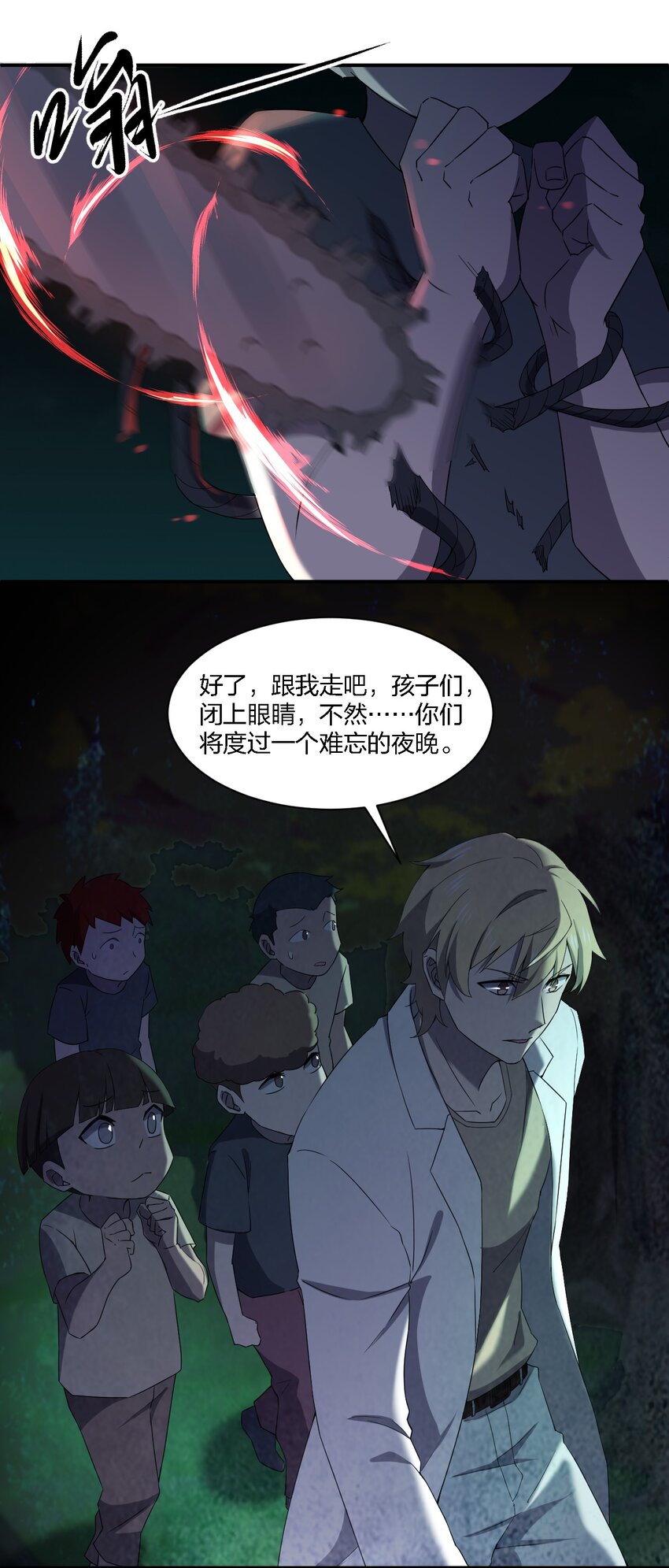 《别误会，我才是受害者！》058 全村公敌 第25页