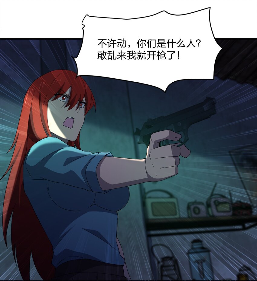 《别误会，我才是受害者！》058 全村公敌 第34页