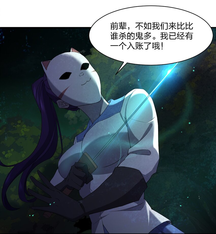 《别误会，我才是受害者！》058 全村公敌 第3页