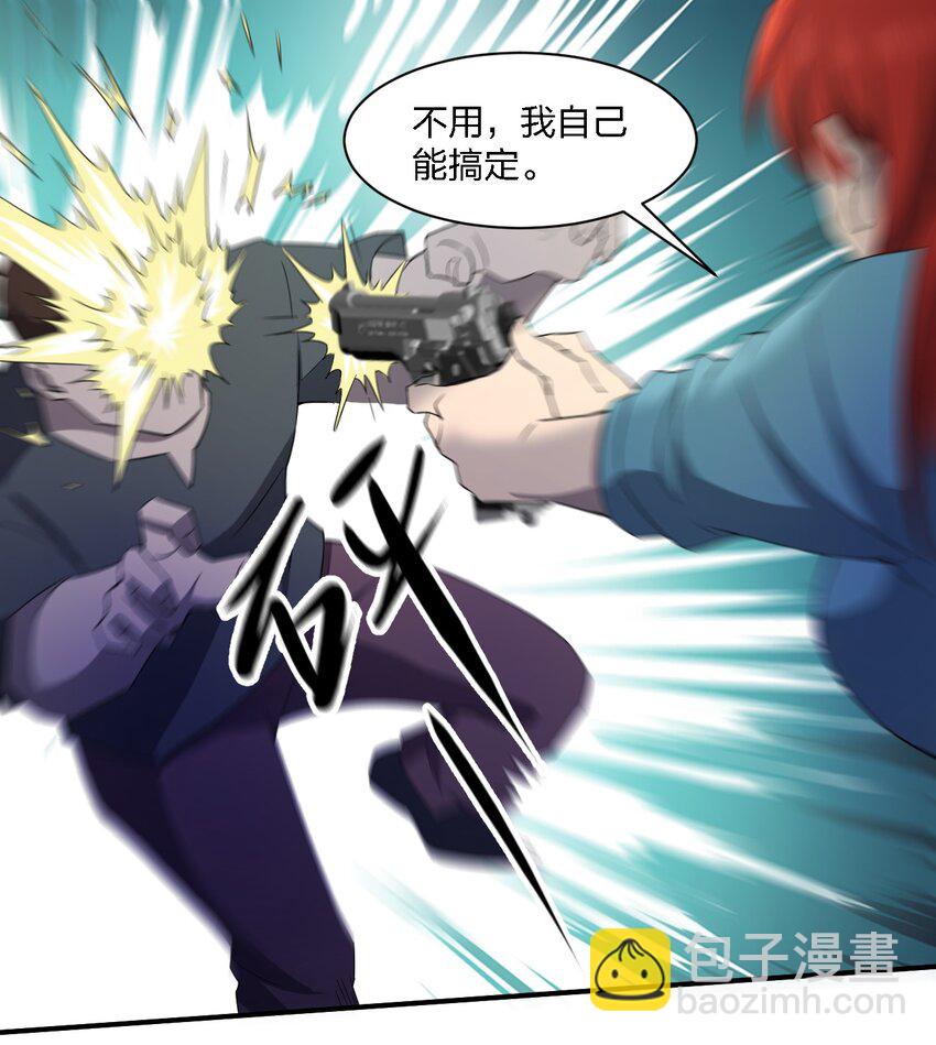 《别误会，我才是受害者！》058 全村公敌 第40页