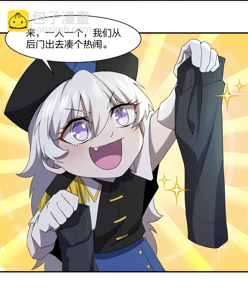 《别误会，我才是受害者！》058 全村公敌 第43页