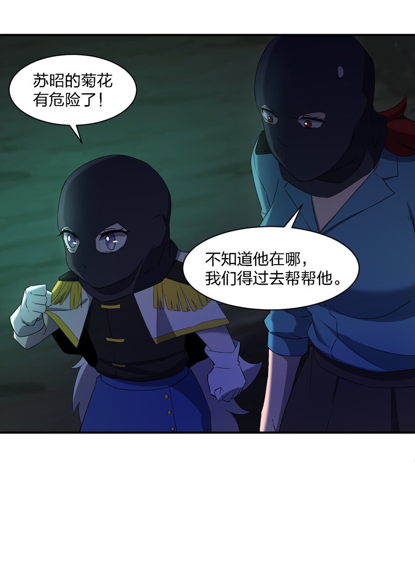 《别误会，我才是受害者！》058 全村公敌 第48页