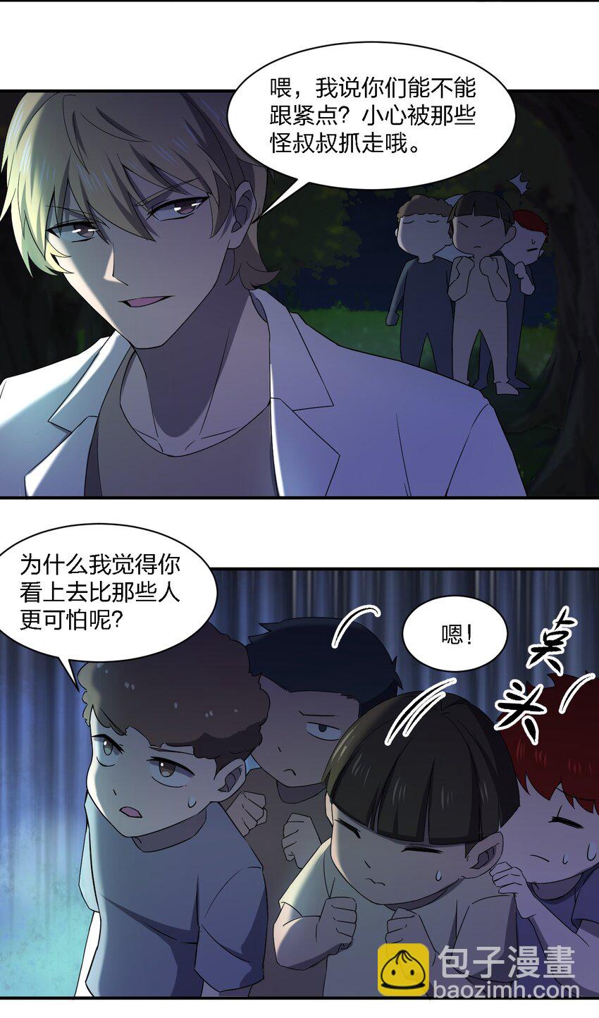《别误会，我才是受害者！》058 全村公敌 第50页