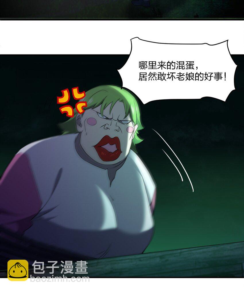 《别误会，我才是受害者！》058 全村公敌 第8页