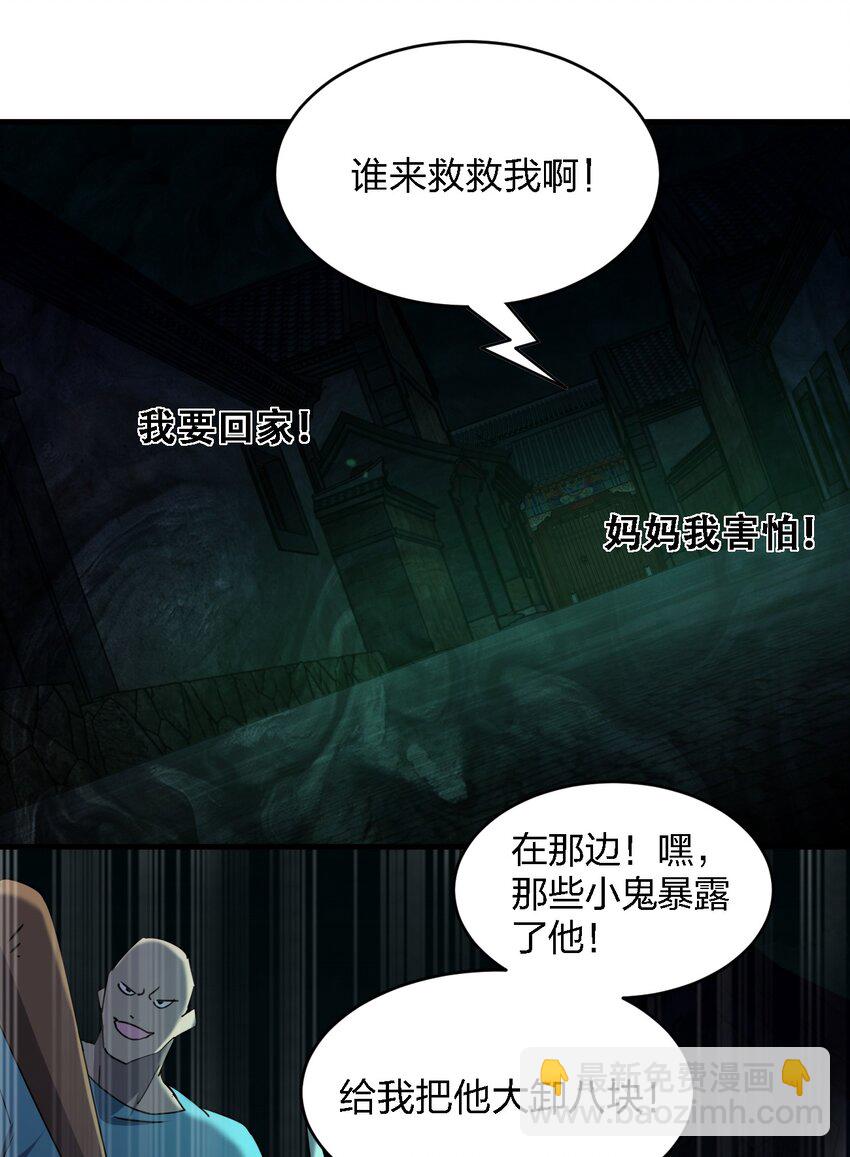 《别误会，我才是受害者！》059 群殴神器 第10页