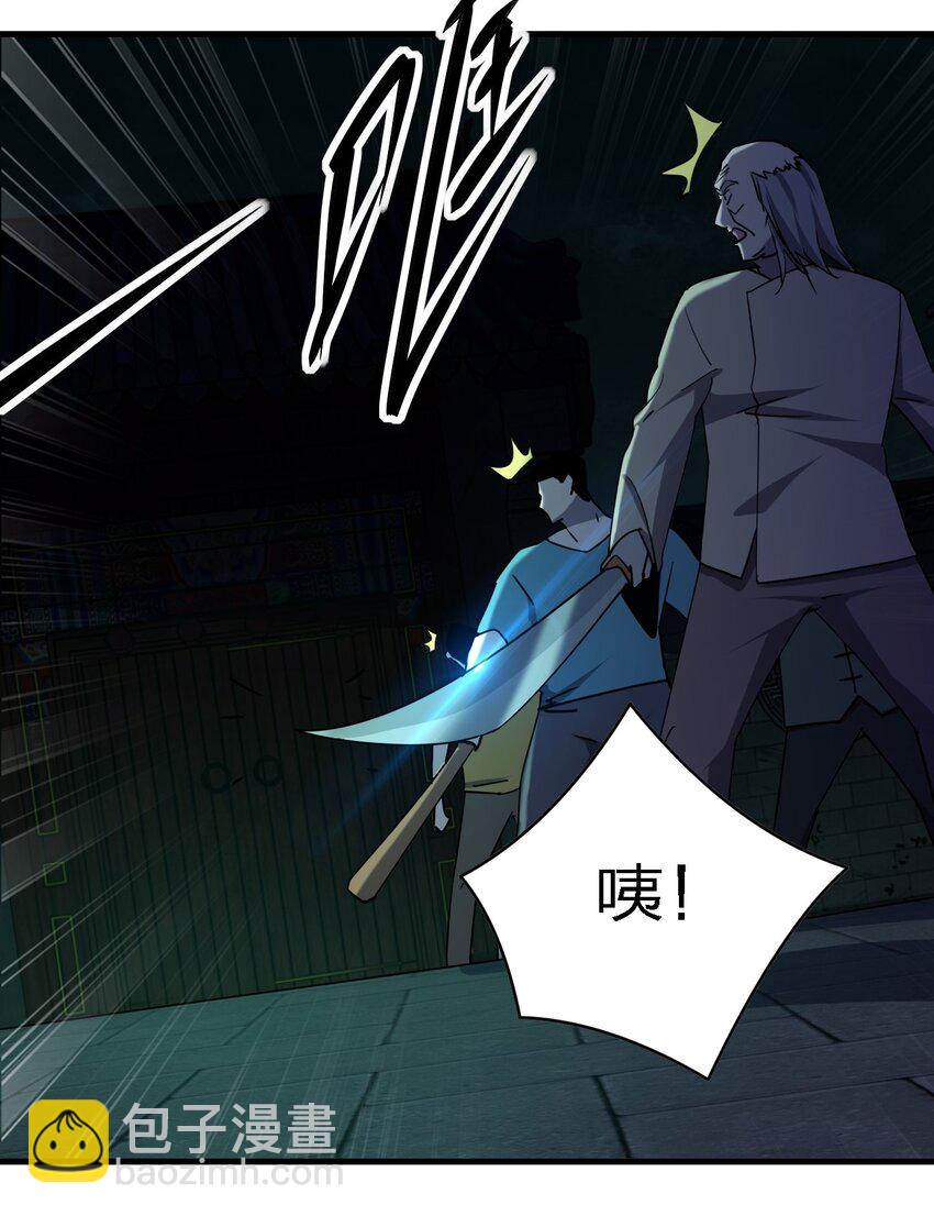 《别误会，我才是受害者！》059 群殴神器 第13页
