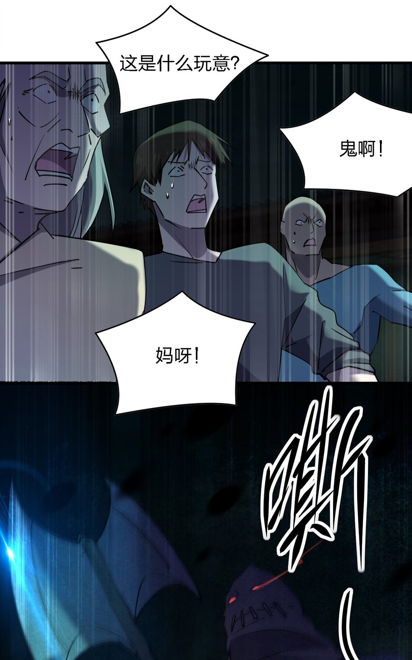 《别误会，我才是受害者！》059 群殴神器 第15页