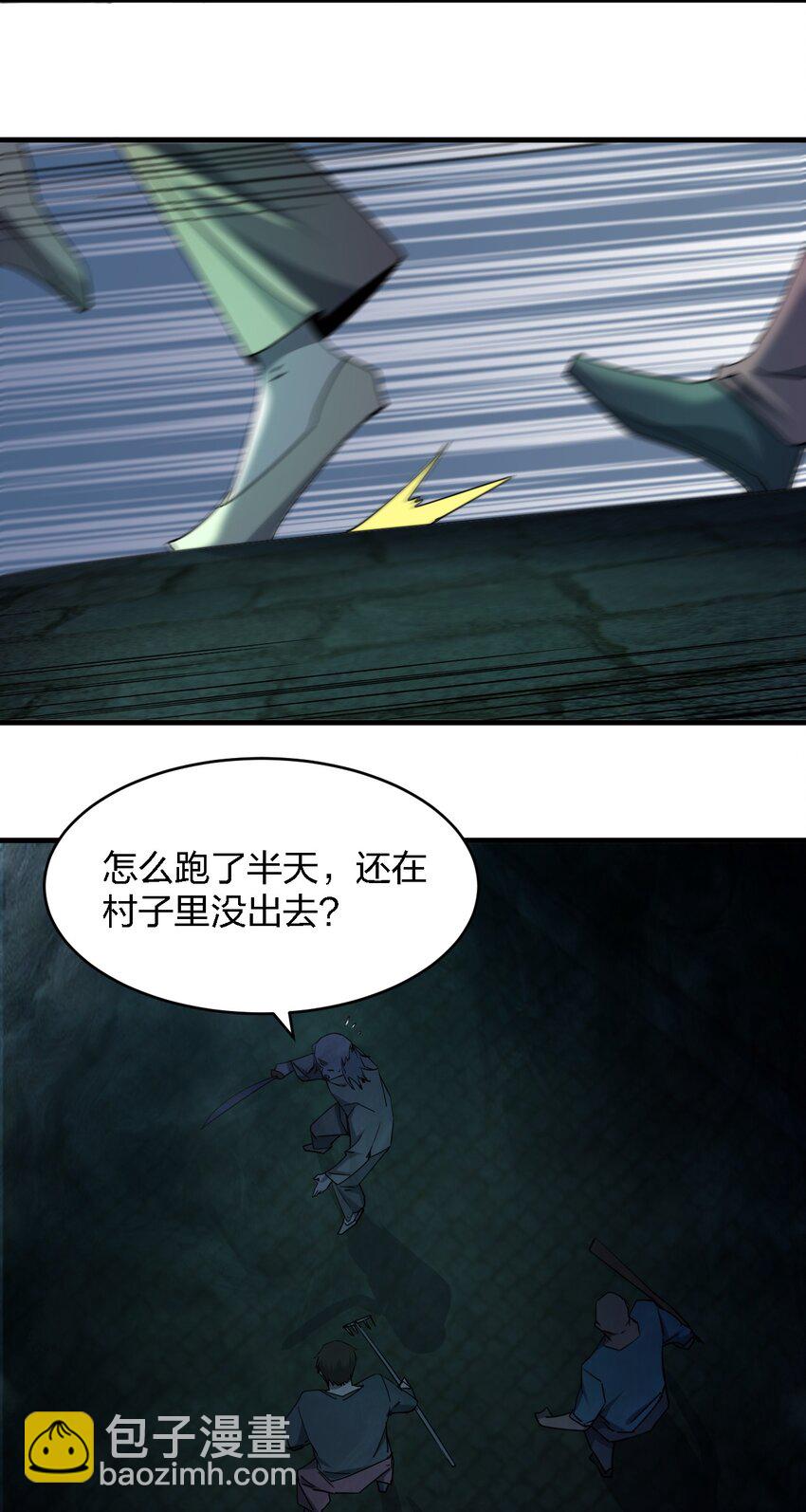 《别误会，我才是受害者！》059 群殴神器 第20页
