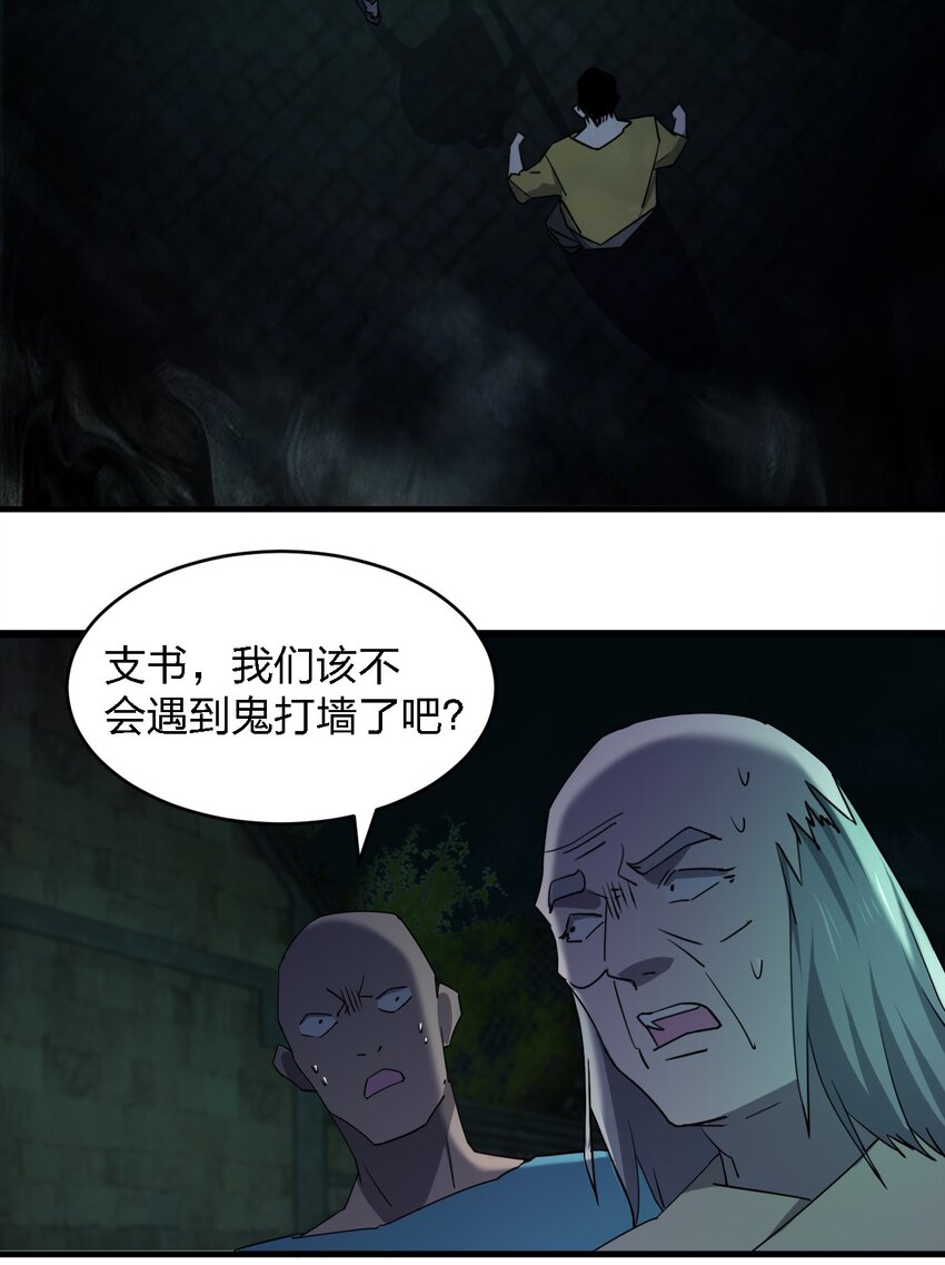 《别误会，我才是受害者！》059 群殴神器 第21页