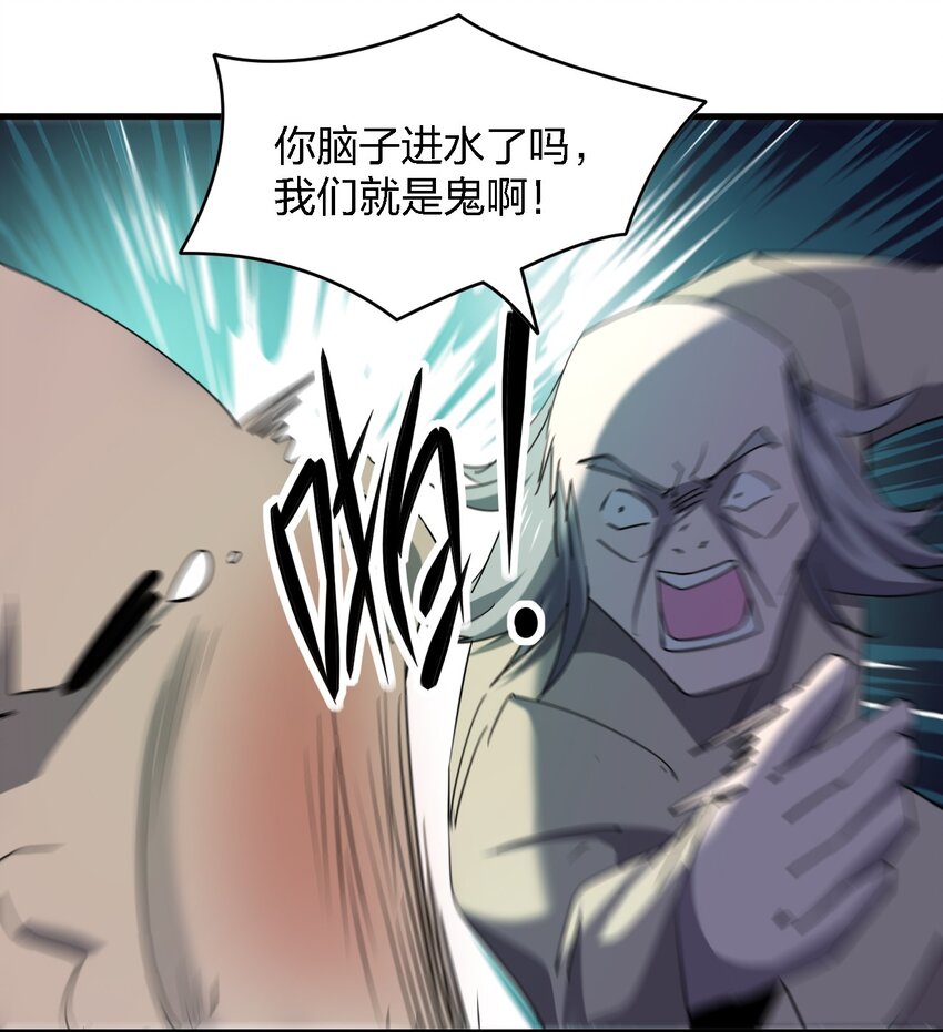 《别误会，我才是受害者！》059 群殴神器 第22页
