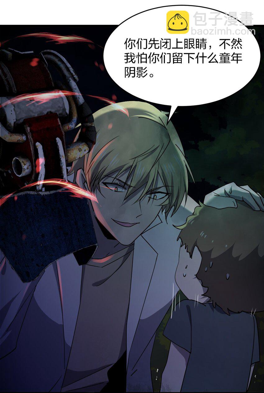 《别误会，我才是受害者！》059 群殴神器 第3页