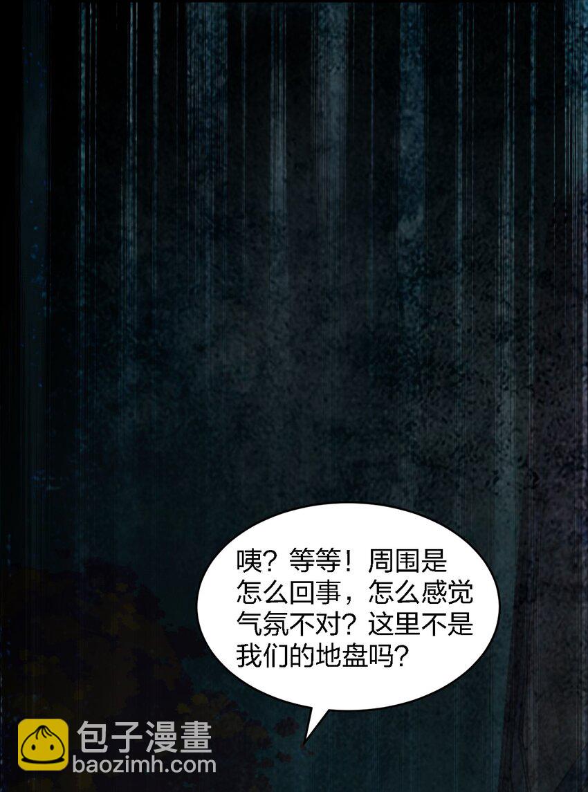 《别误会，我才是受害者！》059 群殴神器 第5页