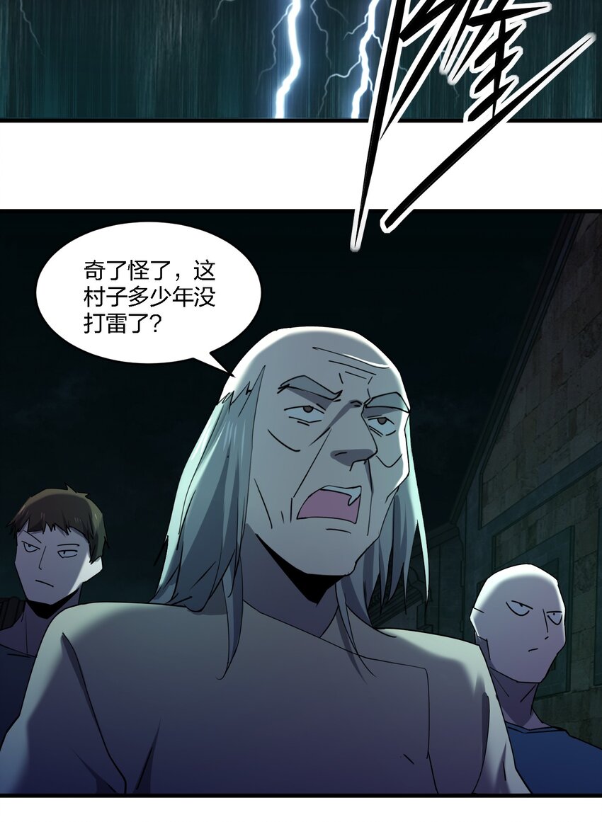 《别误会，我才是受害者！》059 群殴神器 第9页