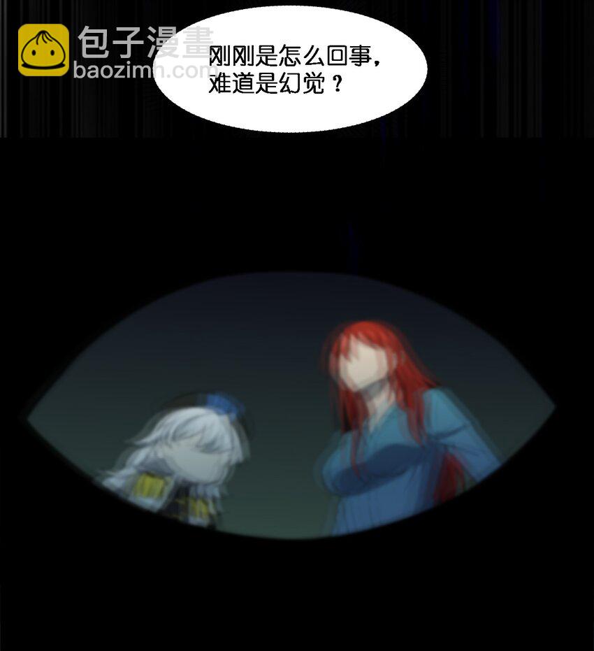 《别误会，我才是受害者！》060 黑哥抬棺 第10页