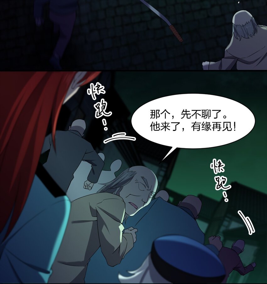 《别误会，我才是受害者！》060 黑哥抬棺 第14页