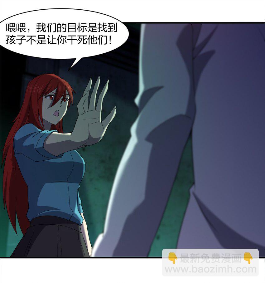 《别误会，我才是受害者！》060 黑哥抬棺 第16页