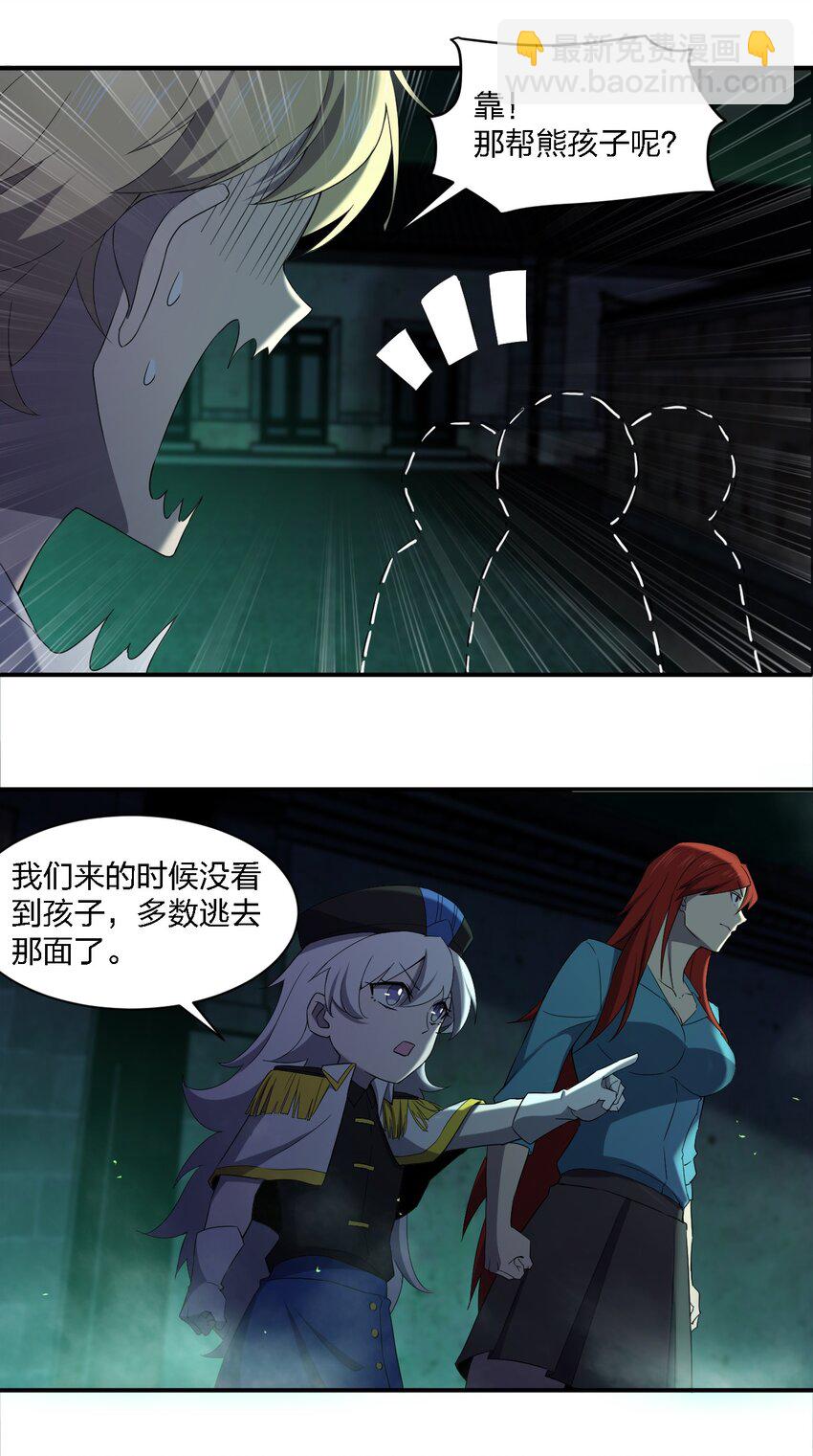 《别误会，我才是受害者！》060 黑哥抬棺 第18页