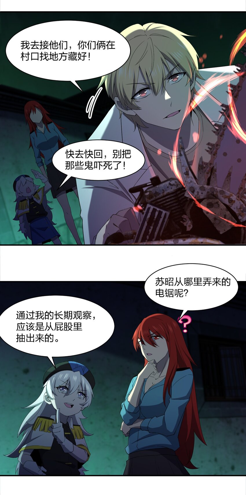 《别误会，我才是受害者！》060 黑哥抬棺 第19页