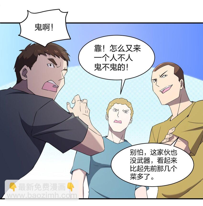 《别误会，我才是受害者！》060 黑哥抬棺 第23页