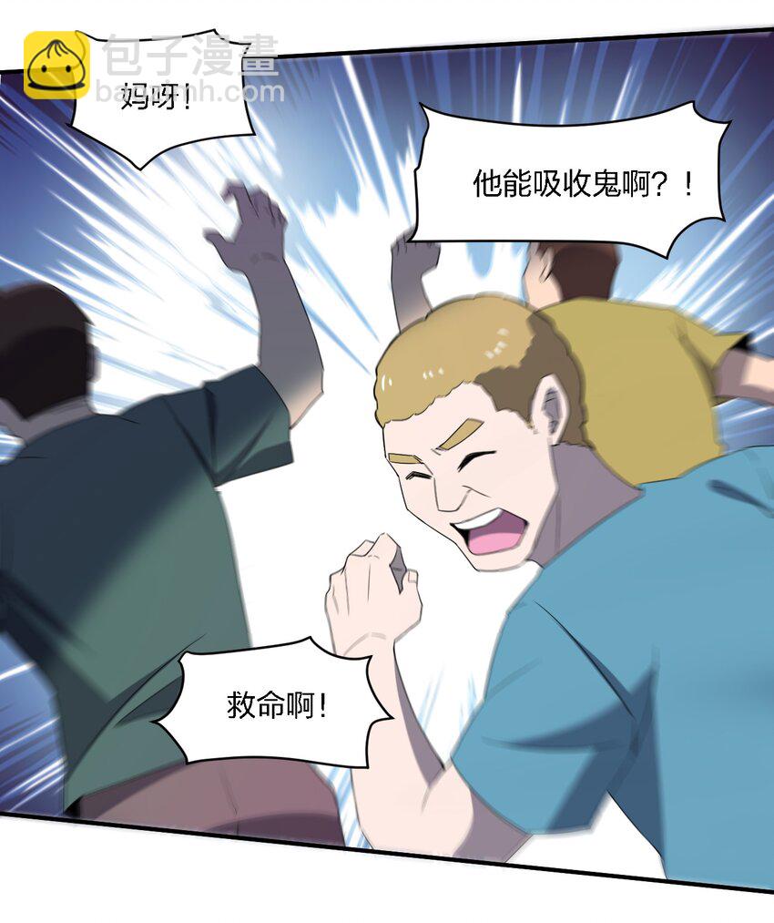 《别误会，我才是受害者！》060 黑哥抬棺 第30页