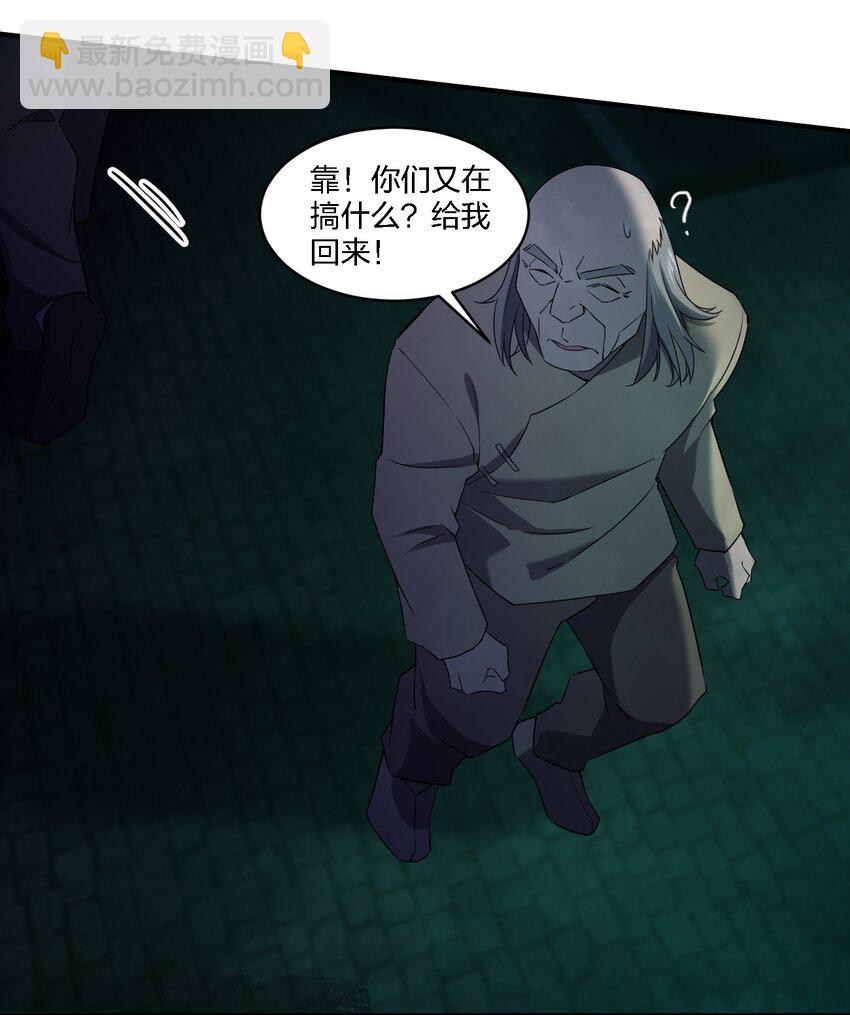 《别误会，我才是受害者！》060 黑哥抬棺 第31页