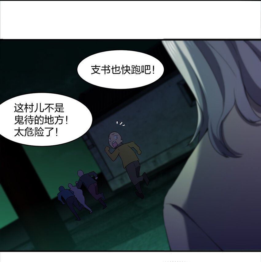 《别误会，我才是受害者！》060 黑哥抬棺 第32页