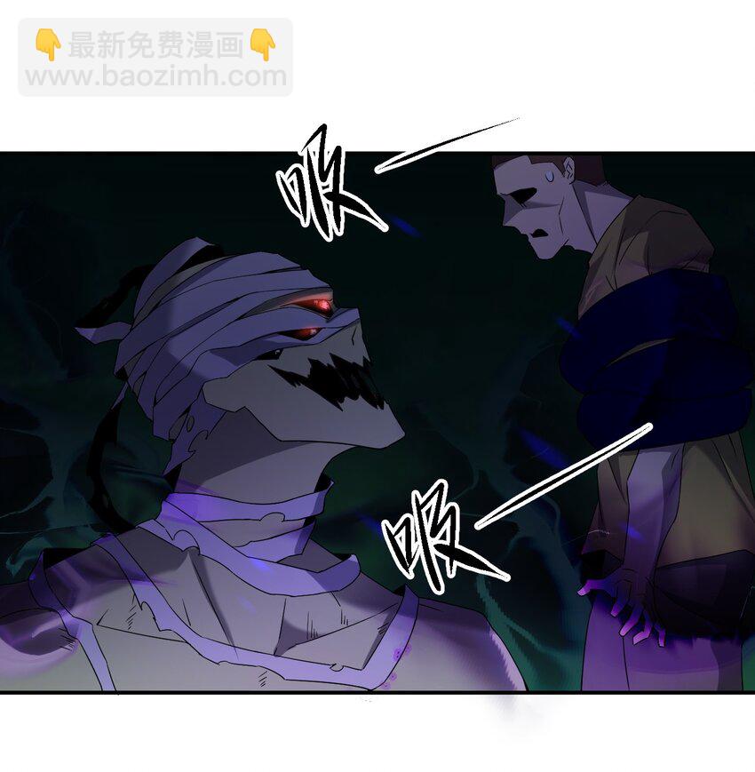 《别误会，我才是受害者！》060 黑哥抬棺 第36页