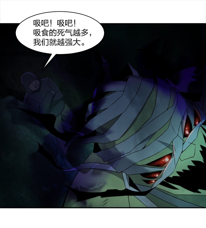 《别误会，我才是受害者！》060 黑哥抬棺 第37页