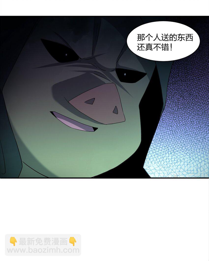 《别误会，我才是受害者！》060 黑哥抬棺 第38页