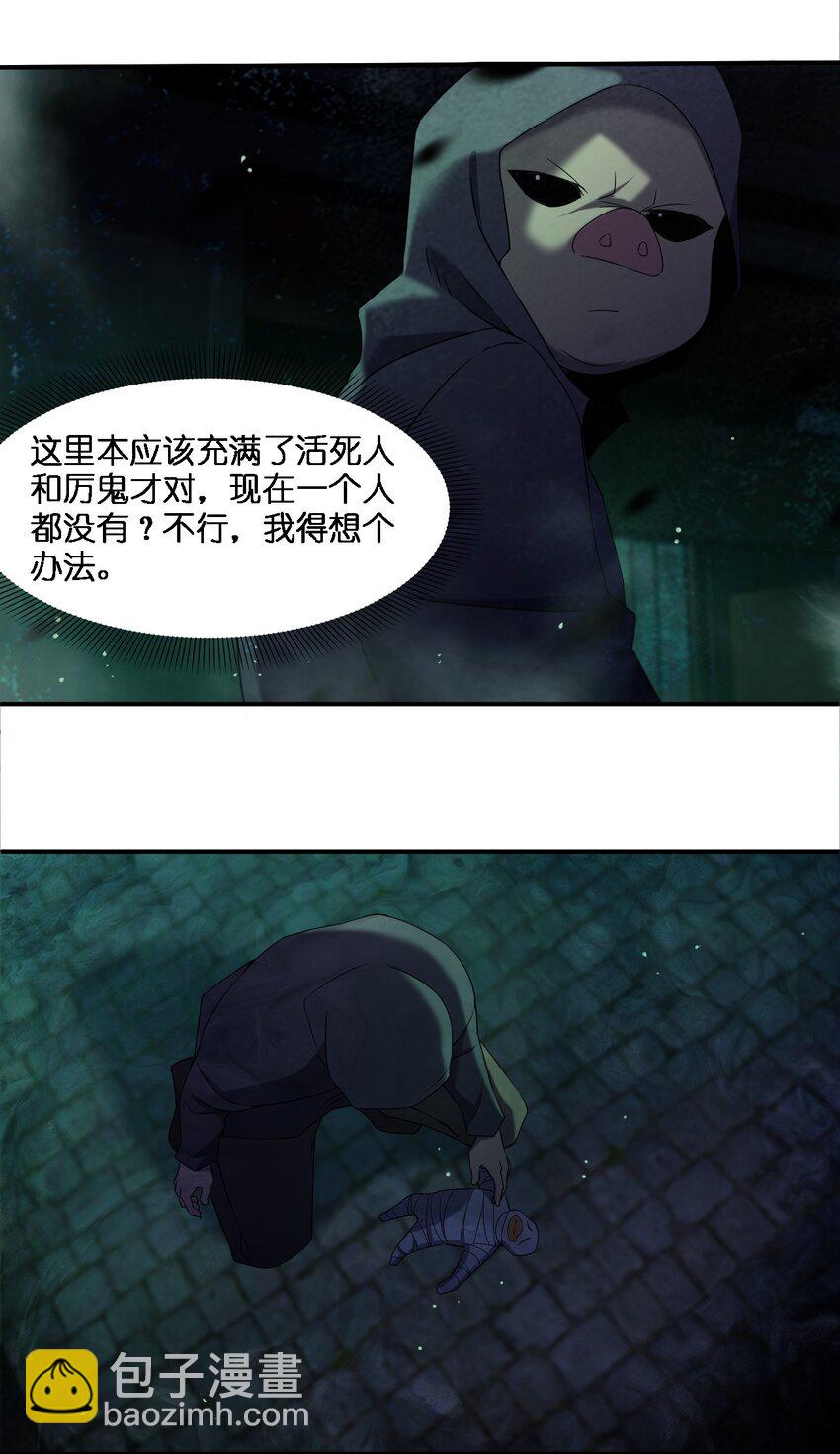 《别误会，我才是受害者！》060 黑哥抬棺 第3页