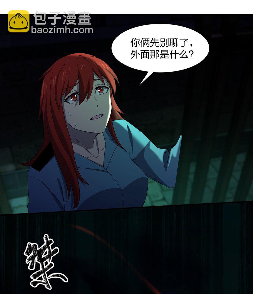 《别误会，我才是受害者！》060 黑哥抬棺 第43页