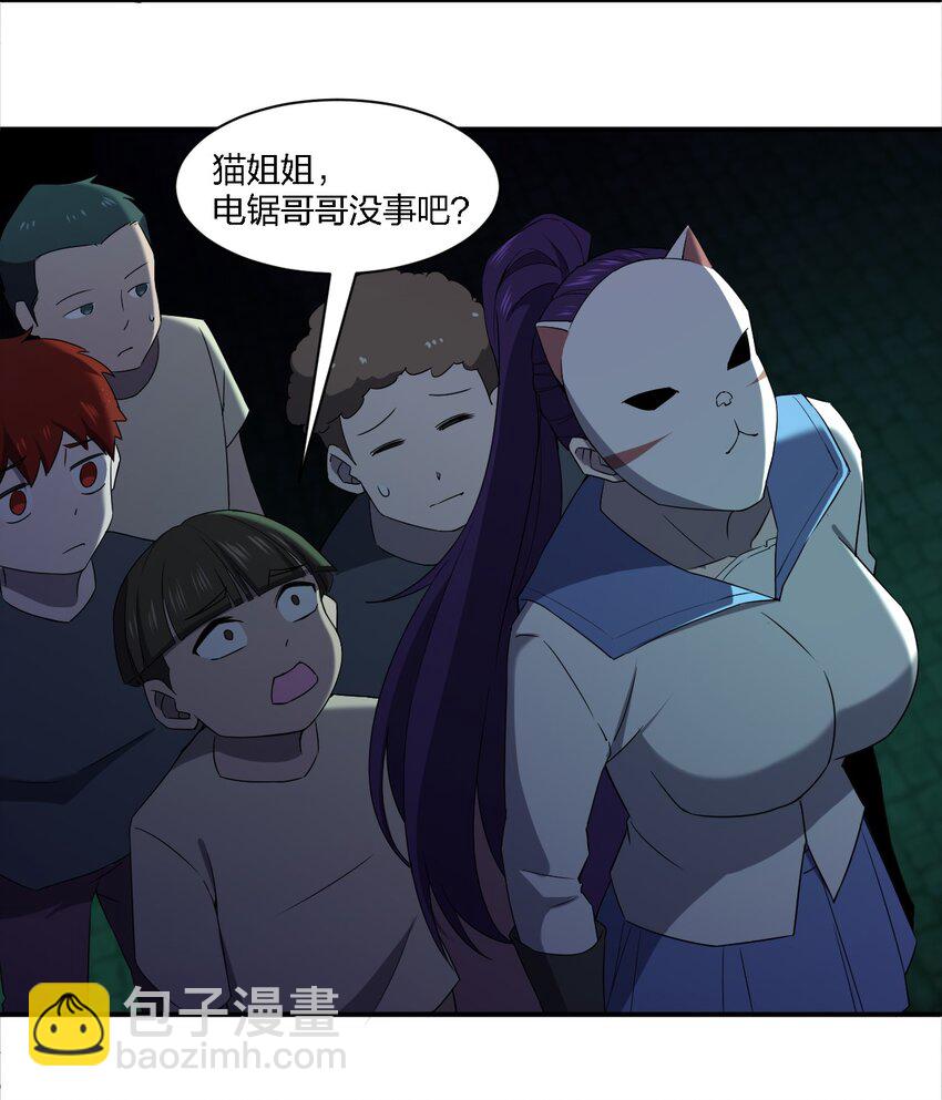 《别误会，我才是受害者！》060 黑哥抬棺 第46页